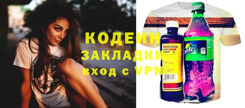 наркотики  Партизанск  Кодеин Purple Drank 