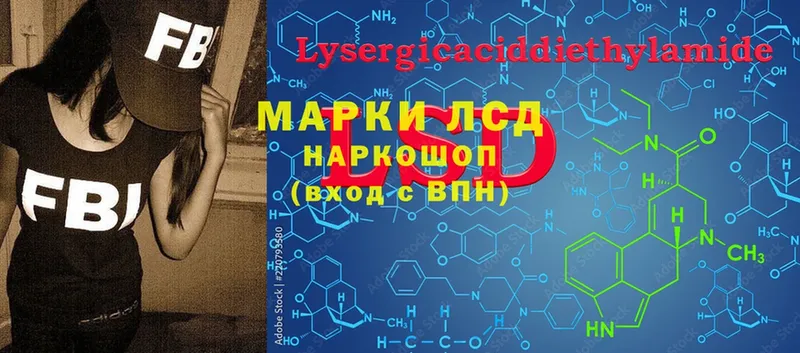 LSD-25 экстази кислота  наркотики  Партизанск 